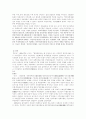 식민지시대 민족해방운동의 흐름 6페이지