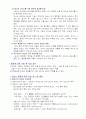 갑상선 암 케이스 스터디 9페이지