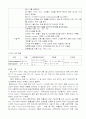 갑상선 암 케이스 스터디 15페이지