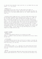우리말 속의 일본어 4페이지