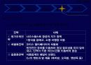 기업수준에서의 마케팅전략 26페이지