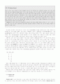 국어와 민족문화 8페이지