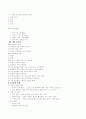 화법의 이해 2페이지