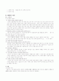 화법의 이해 3페이지