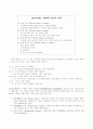 화법의 이해 5페이지