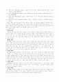 화법의 이해 6페이지