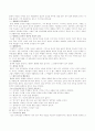 화법의 이해 8페이지