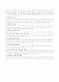 화법의 이해 9페이지