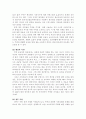 8.31 부동산 종합대책에 대한 각 경제 주체별 분석 3페이지