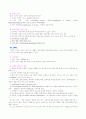 조기진통과 조산 3페이지
