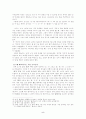 한자의 구조 5페이지