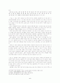 한자의 구조 6페이지