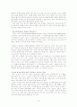 한자의 구조 7페이지