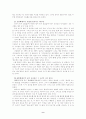한자의 구조 9페이지