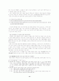 한자의 구조 10페이지