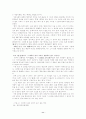 한자의 구조 11페이지
