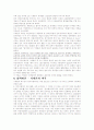 온그림 - 우주의 숨결에대해 2페이지