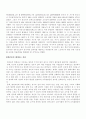 한국 사회의 빈곤층의 실태와 정부의 빈곤대책 정책 3페이지