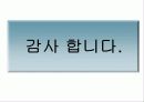 기업분석 : 현대차 13페이지