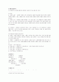 민요에대해 12페이지