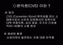 한국과 일본의 편의점 비교 5페이지
