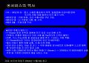한국과 일본의 편의점 비교 18페이지