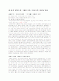 생식 조절에대해 6페이지