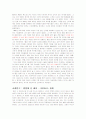 생식 조절에대해 7페이지