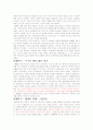 생식 조절에대해 9페이지