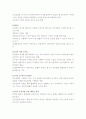 생식 조절에대해 14페이지