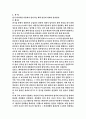 일반화학실험-전기분해와 도금 2페이지