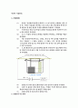 일반화학실험-전기분해와 도금 3페이지