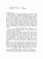 일반화학실험-전기분해와 도금 7페이지