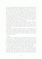일제시기의 식민지 공업화 15페이지