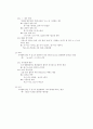 음운현상에대해 4페이지