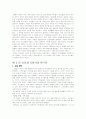 대공황의 전개에대해 6페이지
