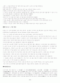 전설론에대해 11페이지