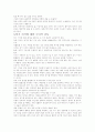 뇌사와 장기 이식 3페이지