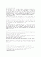 [영시] When my love swears that she is made of truth-William Shakespeare 2페이지