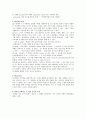 [영시] When my love swears that she is made of truth-William Shakespeare 3페이지