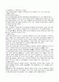 동양사상과 인도사상 2페이지