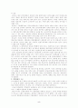 러시아의 정치, 경제, 사회의 주요특징과 현황 5페이지