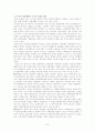 러시아의 정치, 경제, 사회의 주요특징과 현황 7페이지
