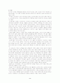 러시아의 정치, 경제, 사회의 주요특징과 현황 8페이지