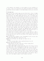 러시아의 정치, 경제, 사회의 주요특징과 현황 9페이지