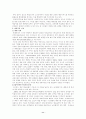 러시아의 정치, 경제, 사회의 주요특징과 현황 11페이지