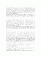 러시아의 정치, 경제, 사회의 주요특징과 현황 14페이지