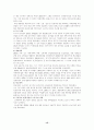 러시아의 정치, 경제, 사회의 주요특징과 현황 15페이지