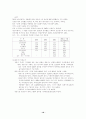 러시아의 정치, 경제, 사회의 주요특징과 현황 18페이지