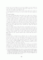 러시아의 정치, 경제, 사회의 주요특징과 현황 23페이지